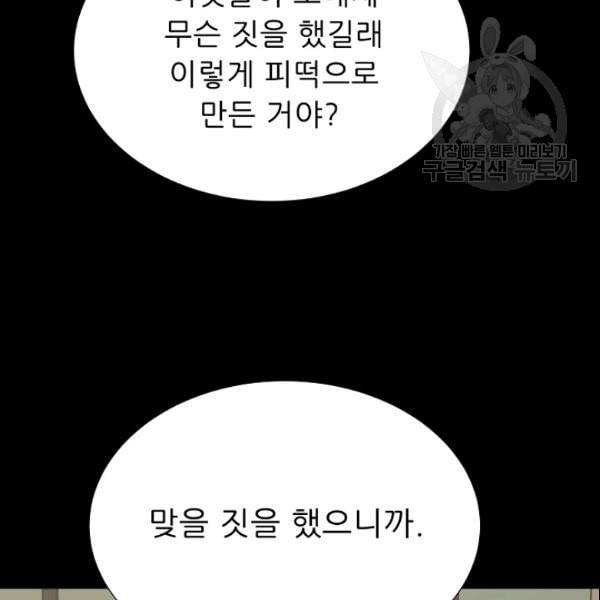 트리거 53화 22