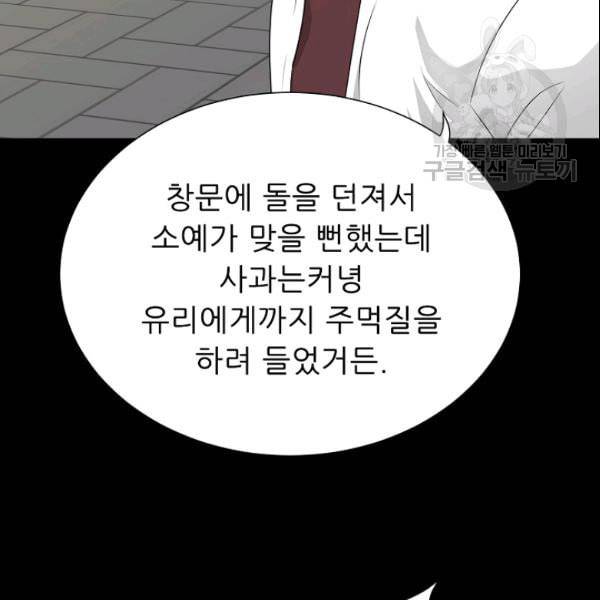 트리거 53화 24