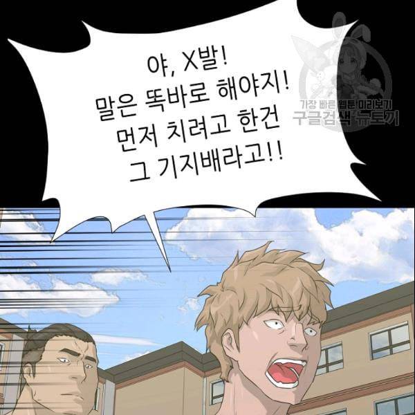 트리거 53화 25