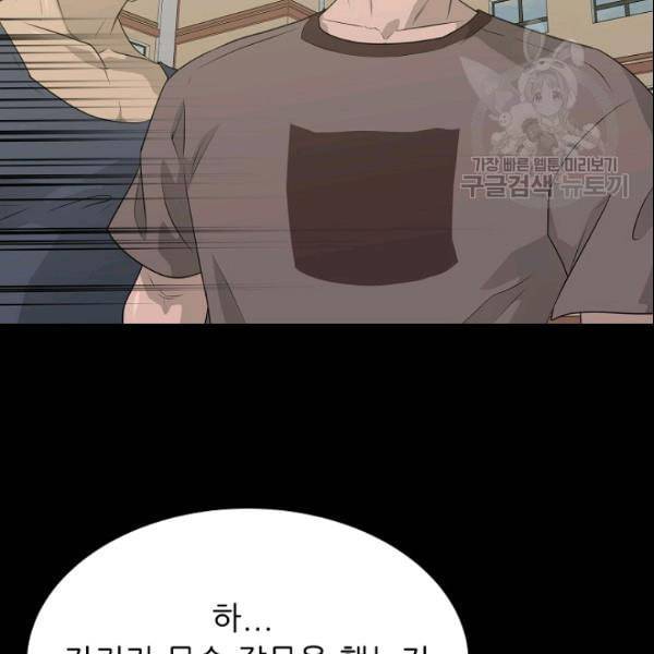 트리거 53화 26