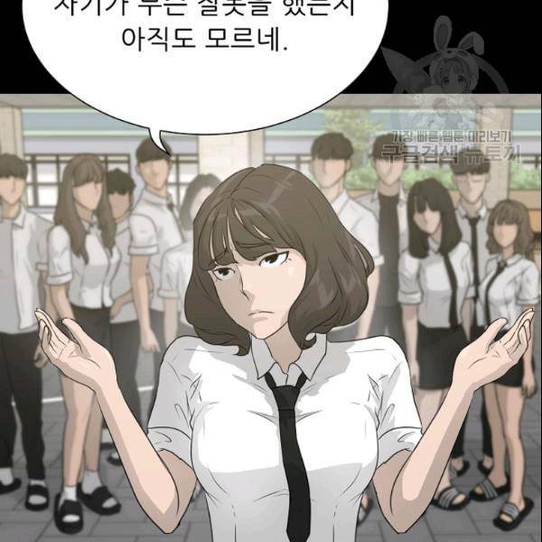 트리거 53화 27
