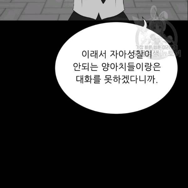 트리거 53화 28