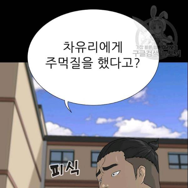 트리거 53화 29