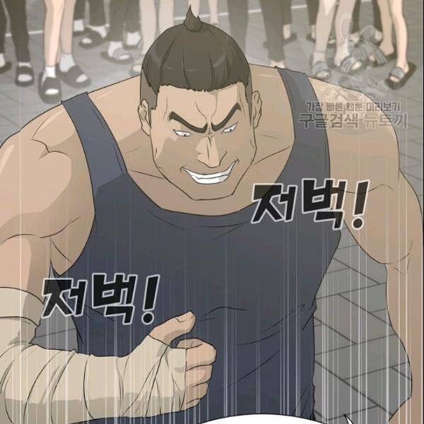 트리거 53화 32
