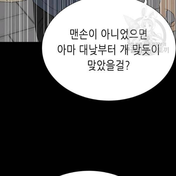 트리거 53화 33