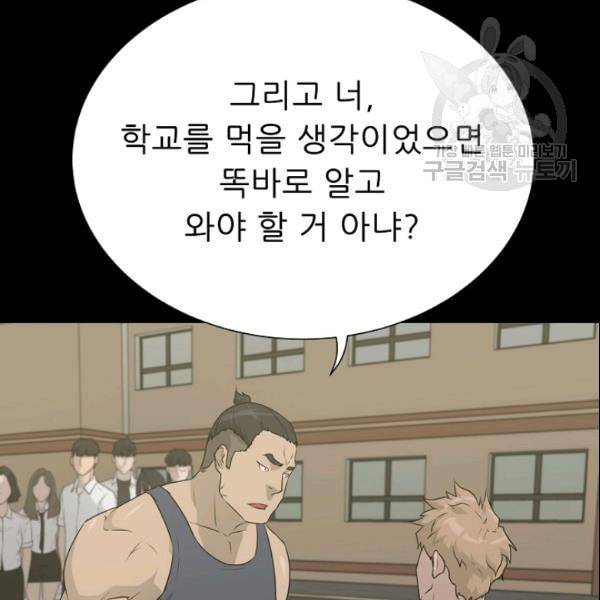 트리거 53화 34