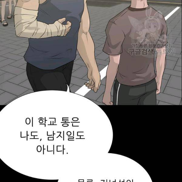 트리거 53화 35