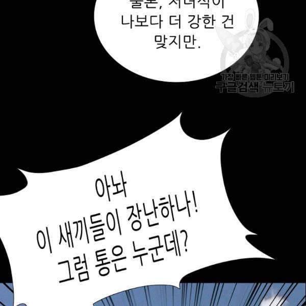 트리거 53화 36