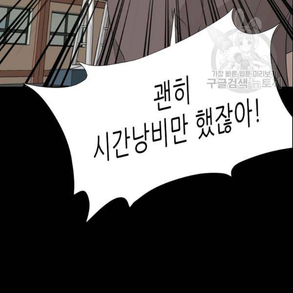 트리거 53화 38