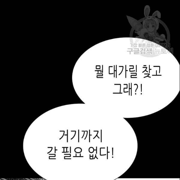 트리거 53화 39