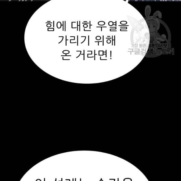 트리거 53화 41