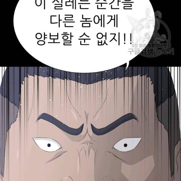 트리거 53화 42