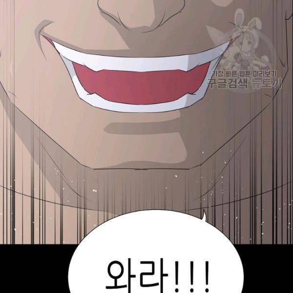 트리거 53화 43
