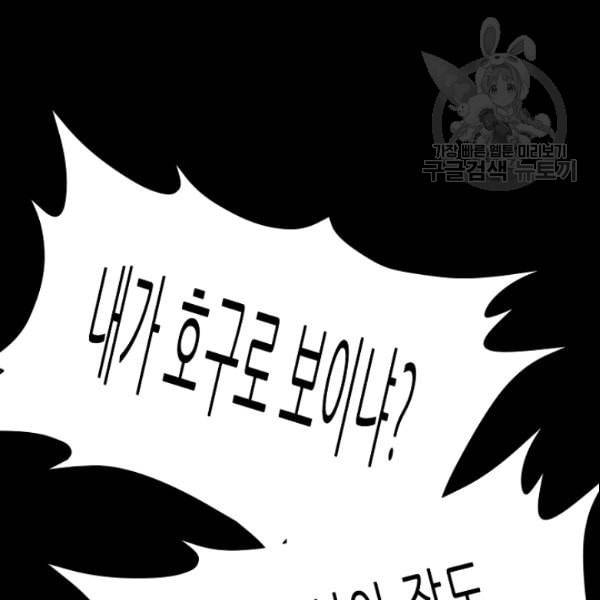 트리거 53화 47