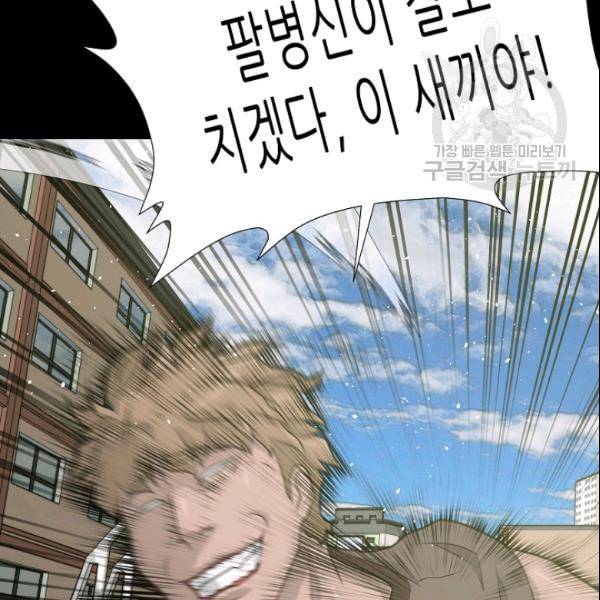 트리거 53화 48