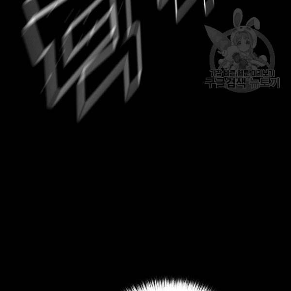 트리거 53화 50