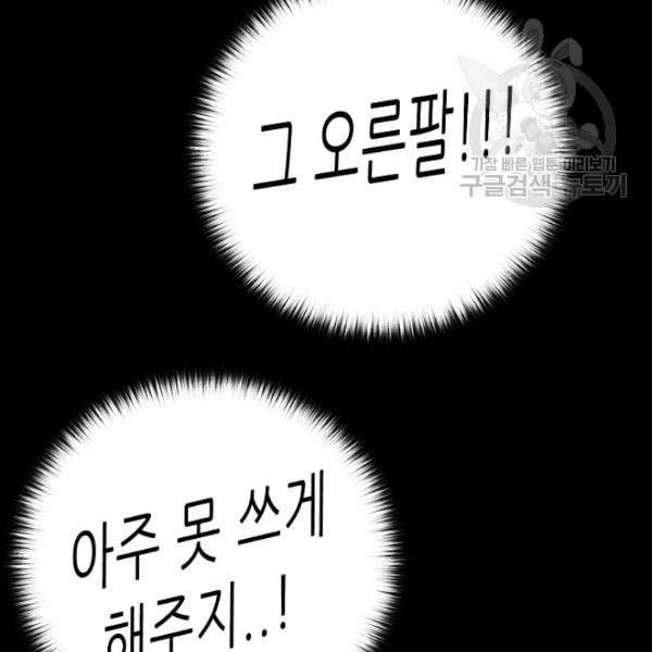 트리거 53화 51