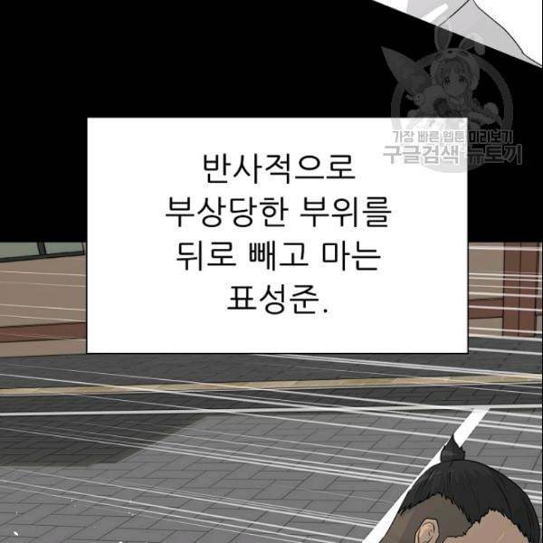 트리거 53화 56