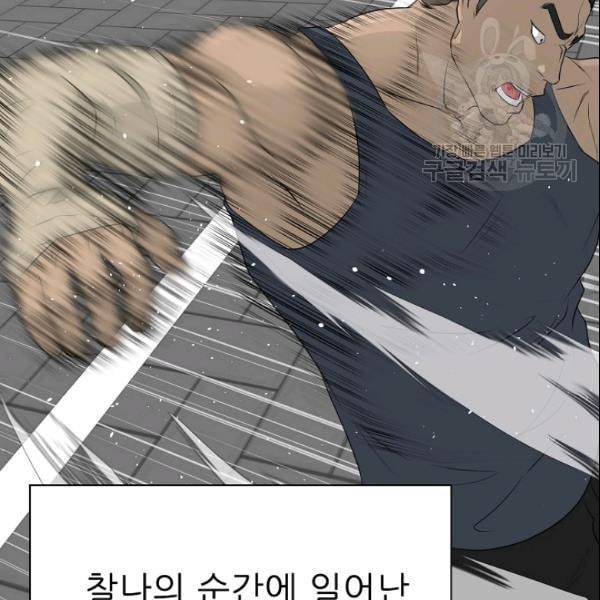 트리거 53화 57