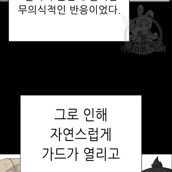 트리거 53화 58