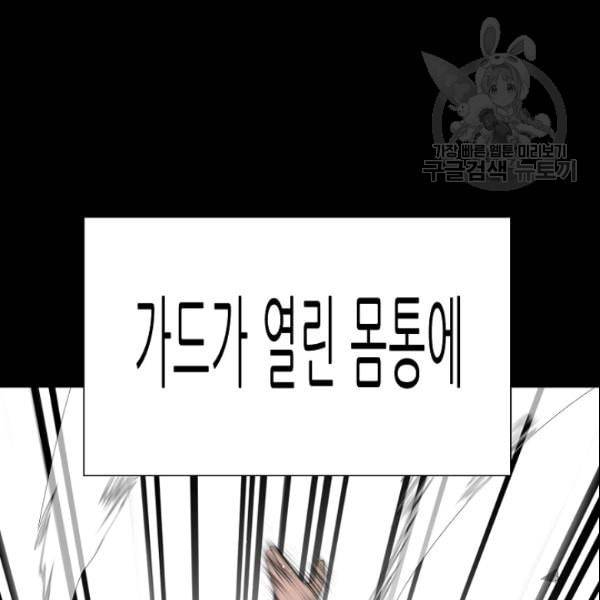 트리거 53화 60