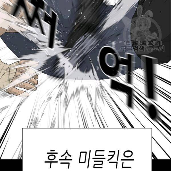 트리거 53화 62