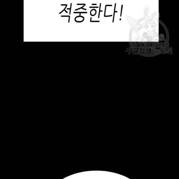 트리거 53화 63
