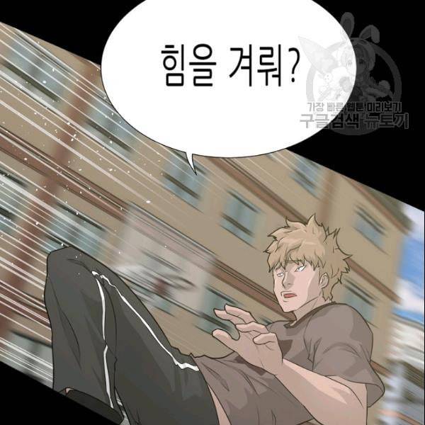 트리거 53화 64