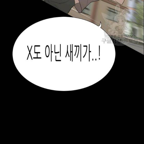트리거 53화 65