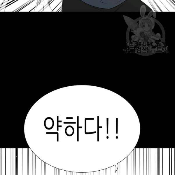 트리거 53화 67
