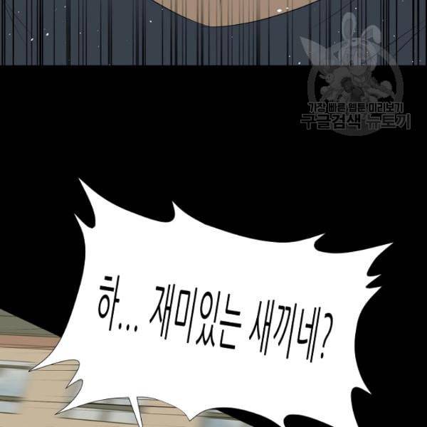 트리거 53화 69