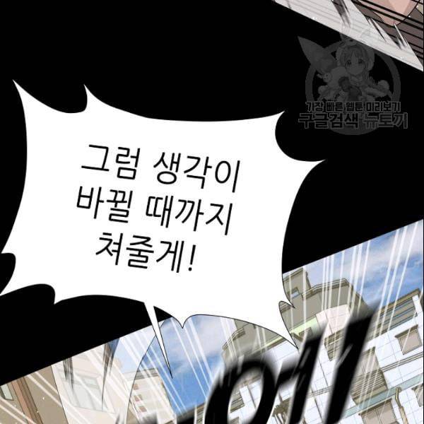 트리거 53화 71