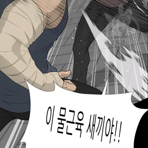 트리거 53화 73