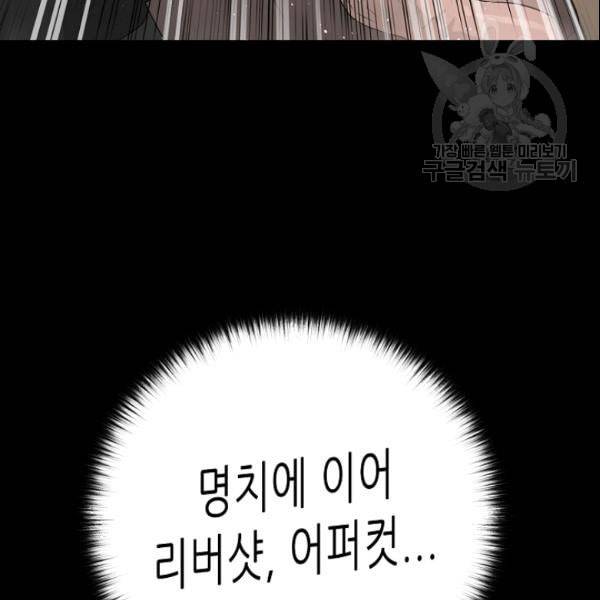 트리거 53화 84