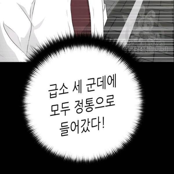트리거 53화 86
