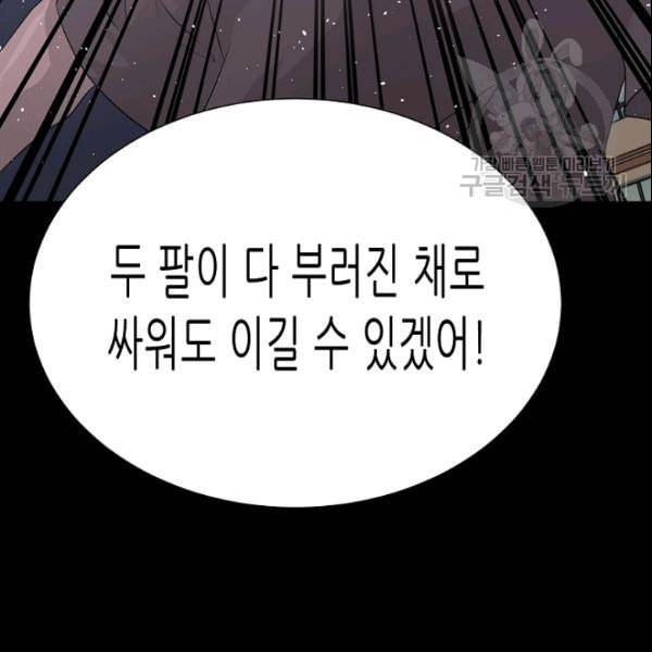 트리거 53화 90