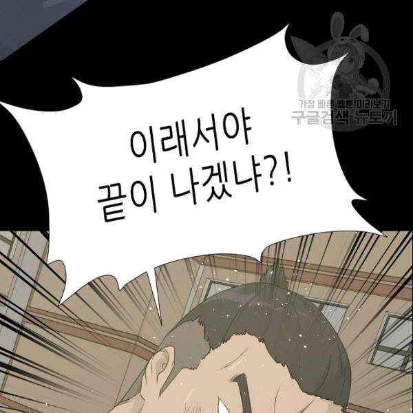 트리거 53화 98
