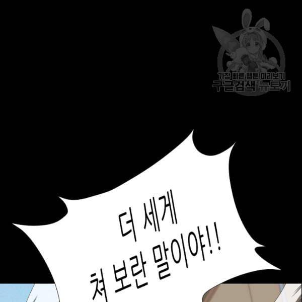트리거 53화 100