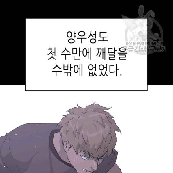 트리거 53화 105