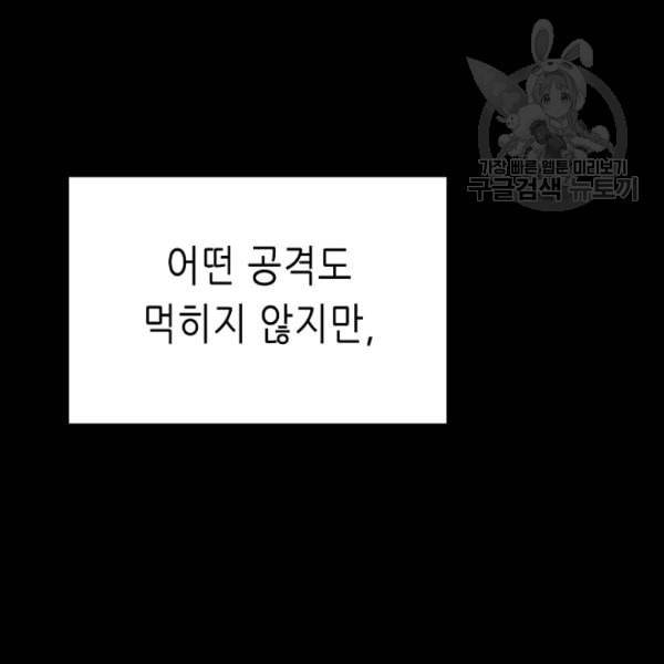 트리거 53화 107