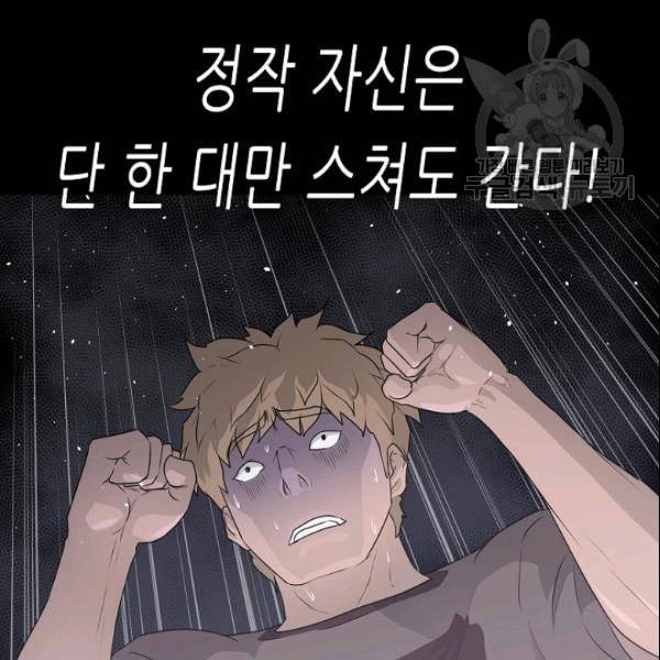 트리거 53화 108