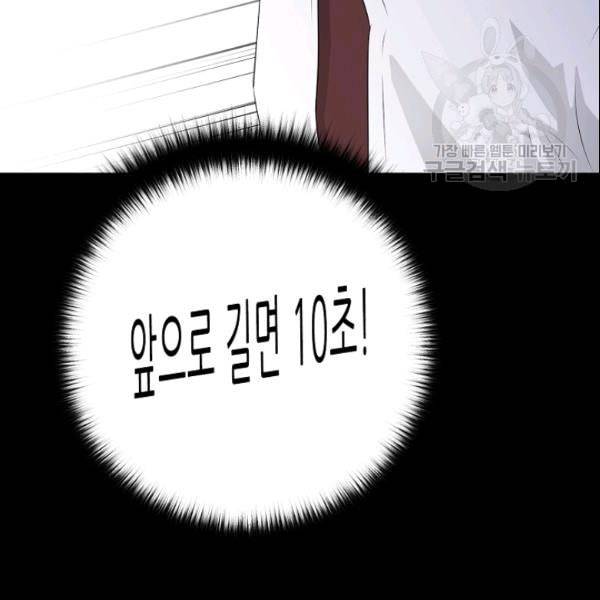 트리거 53화 112