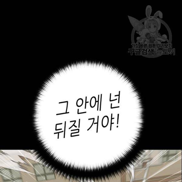 트리거 53화 113