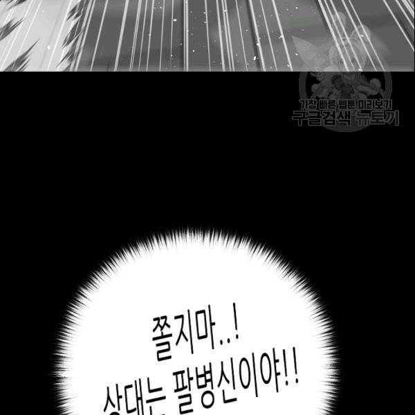 트리거 53화 115