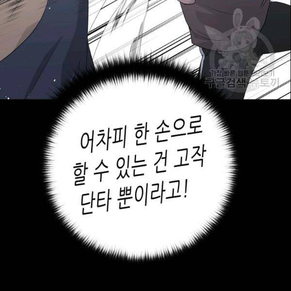 트리거 53화 117