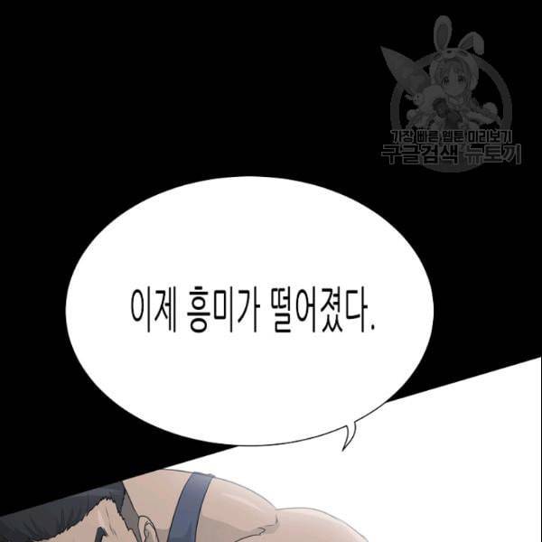 트리거 53화 118