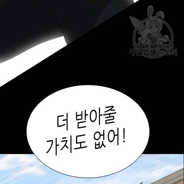 트리거 53화 120