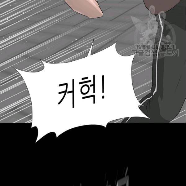 트리거 53화 122