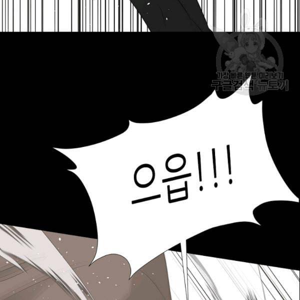 트리거 53화 131