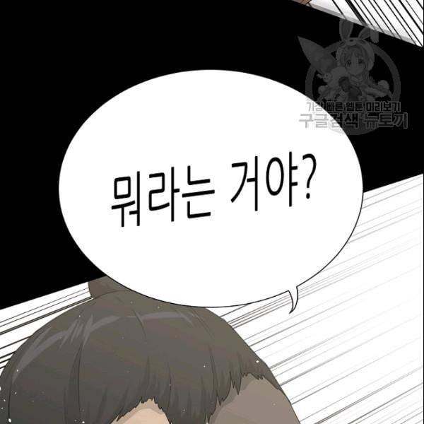트리거 53화 133